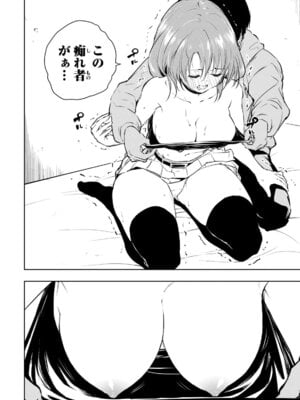 [龍大和] 俺の指先で濡れる世界 第01巻_156