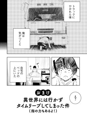 [龍大和] 俺の指先で濡れる世界 第01巻_172