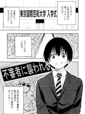 [龍大和] 俺の指先で濡れる世界 第01巻_173