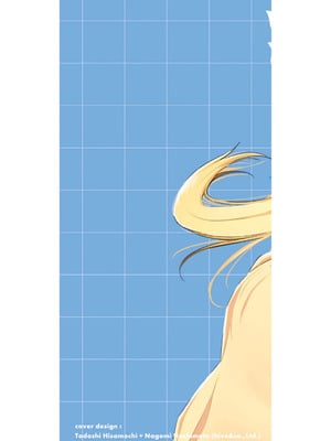 [龍大和] 俺の指先で濡れる世界 第02巻_002