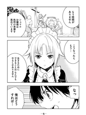 [龍大和] 俺の指先で濡れる世界 第02巻_007