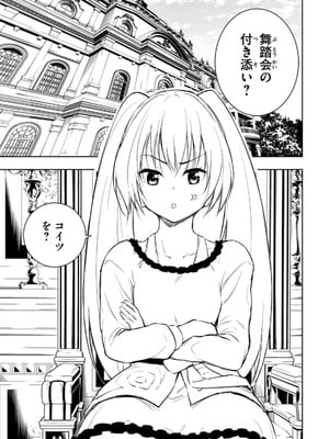 [龍大和] 俺の指先で濡れる世界 第02巻_011