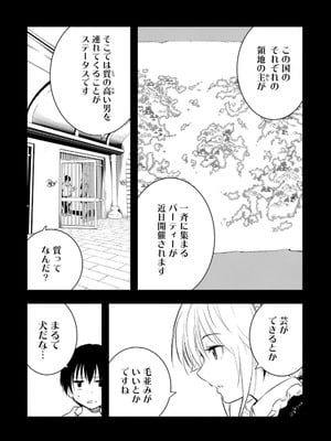[龍大和] 俺の指先で濡れる世界 第02巻_014