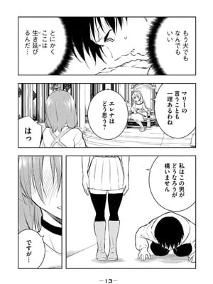 [龍大和] 俺の指先で濡れる世界 第02巻_015