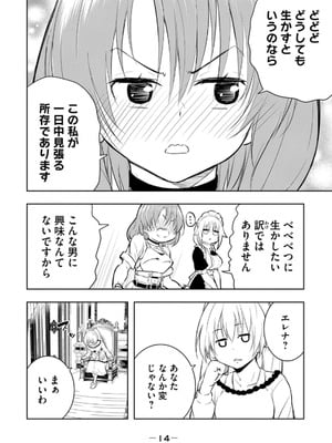 [龍大和] 俺の指先で濡れる世界 第02巻_016