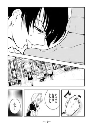 [龍大和] 俺の指先で濡れる世界 第02巻_021