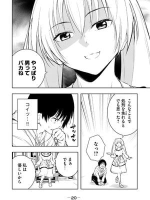 [龍大和] 俺の指先で濡れる世界 第02巻_022