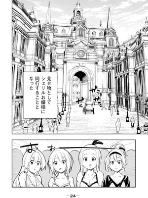 [龍大和] 俺の指先で濡れる世界 第02巻_026