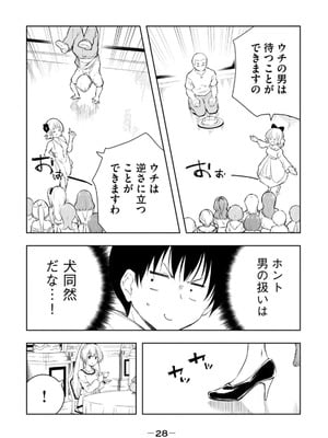 [龍大和] 俺の指先で濡れる世界 第02巻_030