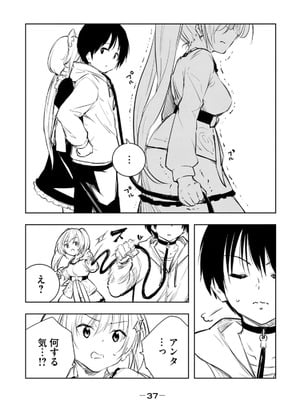 [龍大和] 俺の指先で濡れる世界 第02巻_039