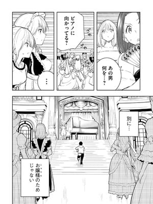 [龍大和] 俺の指先で濡れる世界 第02巻_040