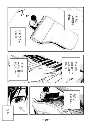 [龍大和] 俺の指先で濡れる世界 第02巻_041