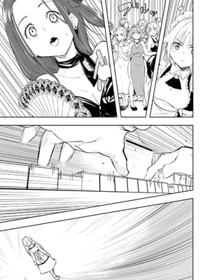 [龍大和] 俺の指先で濡れる世界 第02巻_043