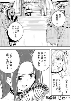 [龍大和] 俺の指先で濡れる世界 第02巻_045