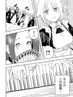 [龍大和] 俺の指先で濡れる世界 第02巻_048