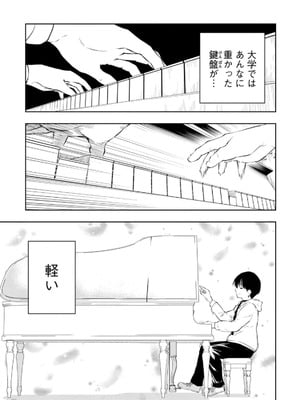 [龍大和] 俺の指先で濡れる世界 第02巻_051