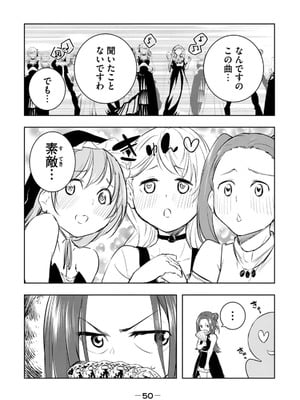 [龍大和] 俺の指先で濡れる世界 第02巻_052