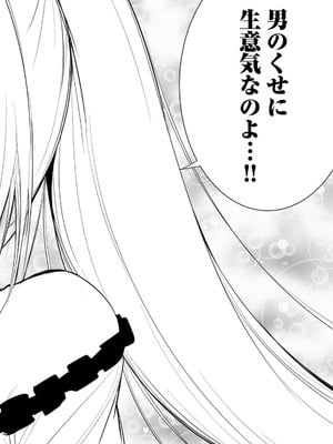 [龍大和] 俺の指先で濡れる世界 第02巻_058