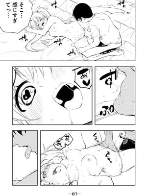 [龍大和] 俺の指先で濡れる世界 第02巻_089