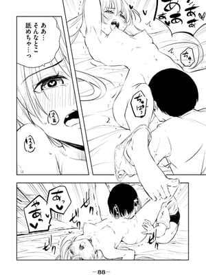 [龍大和] 俺の指先で濡れる世界 第02巻_090