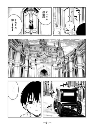 [龍大和] 俺の指先で濡れる世界 第02巻_093