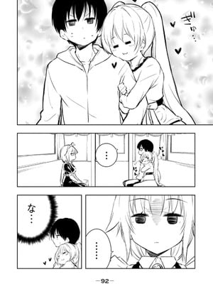 [龍大和] 俺の指先で濡れる世界 第02巻_094