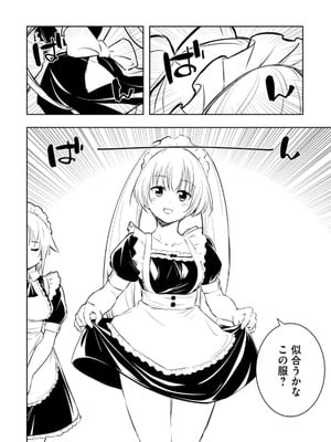 [龍大和] 俺の指先で濡れる世界 第02巻_108