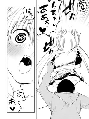 [龍大和] 俺の指先で濡れる世界 第02巻_122