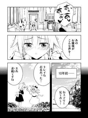 [龍大和] 俺の指先で濡れる世界 第02巻_123