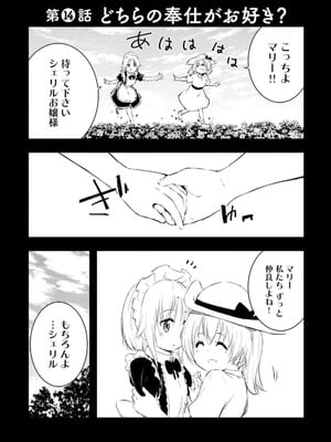 [龍大和] 俺の指先で濡れる世界 第02巻_135