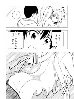 [龍大和] 俺の指先で濡れる世界 第02巻_160