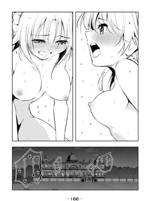 [龍大和] 俺の指先で濡れる世界 第02巻_168