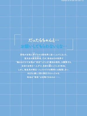 [龍大和] 俺の指先で濡れる世界 第02巻_179