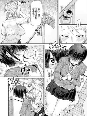 [RED-RUM] ひみつなふたり [DL版]_06