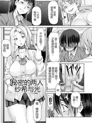 [RED-RUM] ひみつなふたり [DL版]_19