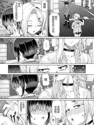 [RED-RUM] ひみつなふたり [DL版]_21