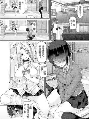 [RED-RUM] ひみつなふたり [DL版]_22