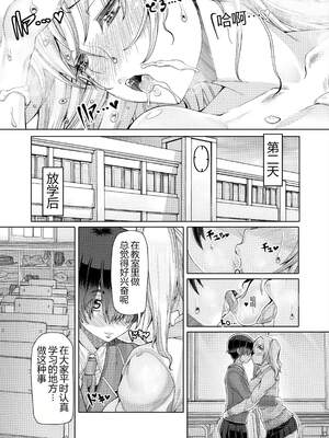 [RED-RUM] ひみつなふたり [DL版]_43