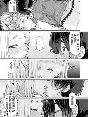 [RED-RUM] ひみつなふたり [DL版]_63