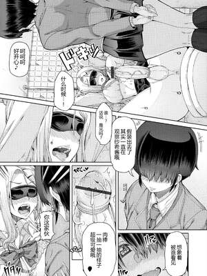 [RED-RUM] ひみつなふたり [DL版]_73