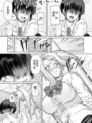 [RED-RUM] ひみつなふたり [DL版]_77