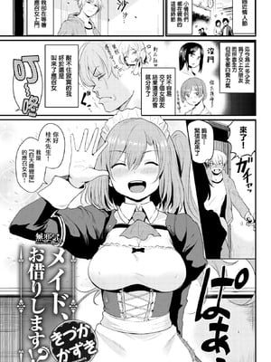 [きづかかずき] サカリまつり 拼接汉化版 【肥皂泡个人制作】_007