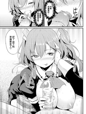 [きづかかずき] サカリまつり 拼接汉化版 【肥皂泡个人制作】_017