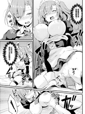 [きづかかずき] サカリまつり 拼接汉化版 【肥皂泡个人制作】_019