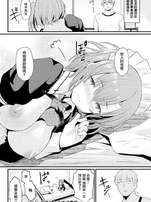 [きづかかずき] サカリまつり 拼接汉化版 【肥皂泡个人制作】_022