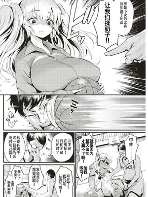 [きづかかずき] サカリまつり 拼接汉化版 【肥皂泡个人制作】_024