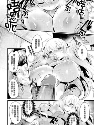 [きづかかずき] サカリまつり 拼接汉化版 【肥皂泡个人制作】_056