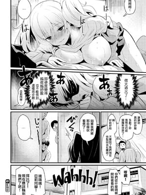 [きづかかずき] サカリまつり 拼接汉化版 【肥皂泡个人制作】_062