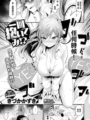 [きづかかずき] サカリまつり 拼接汉化版 【肥皂泡个人制作】_083