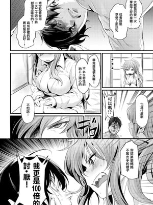 [きづかかずき] サカリまつり 拼接汉化版 【肥皂泡个人制作】_086